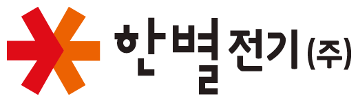 한별전기(주)